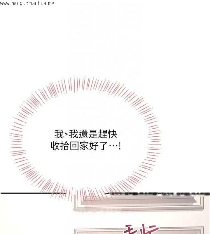 韩国漫画飞机杯女神连线中韩漫_飞机杯女神连线中-第51话-妳这样是赤裸裸的诱惑在线免费阅读-韩国漫画-第82张图片