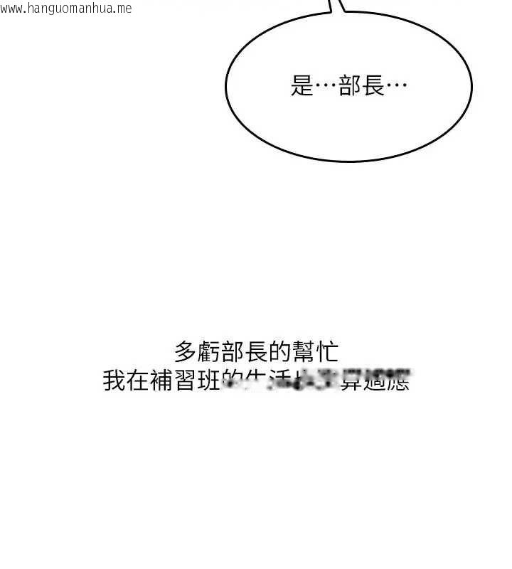 韩国漫画羞耻课堂韩漫_羞耻课堂-第26话-帮学生「排解」学习压力在线免费阅读-韩国漫画-第36张图片