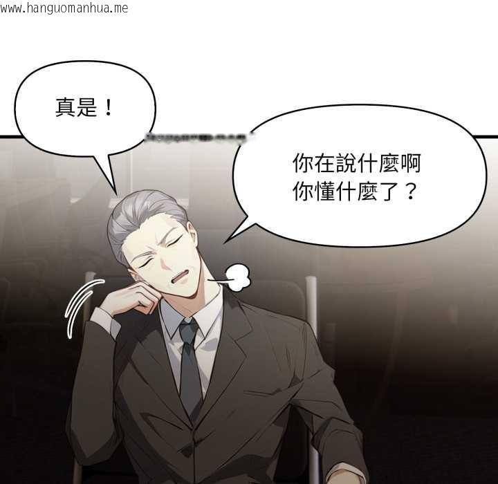 韩国漫画重生险境韩漫_重生险境-第5话在线免费阅读-韩国漫画-第48张图片