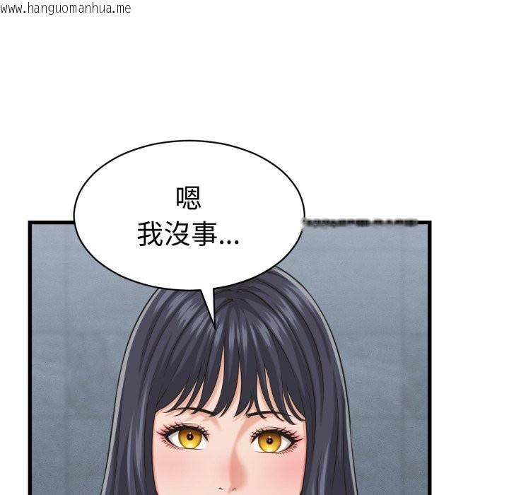 韩国漫画她们的夜晚属于我/与人妻有个秘密韩漫_她们的夜晚属于我/与人妻有个秘密-第30话在线免费阅读-韩国漫画-第101张图片