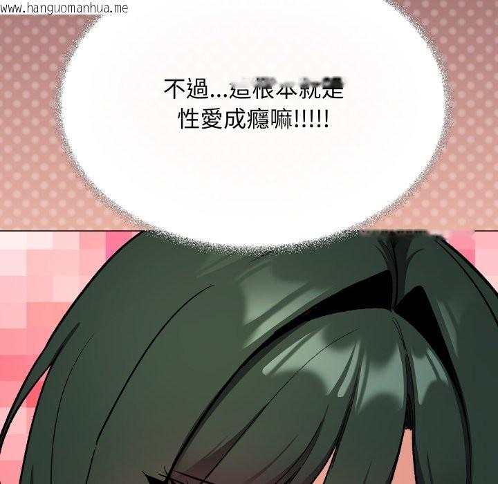 韩国漫画缺德邻居难相处韩漫_缺德邻居难相处-第72话在线免费阅读-韩国漫画-第110张图片