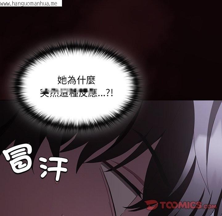 韩国漫画神圣陷阱/中了传教士的美人计韩漫_神圣陷阱/中了传教士的美人计-第33话在线免费阅读-韩国漫画-第16张图片