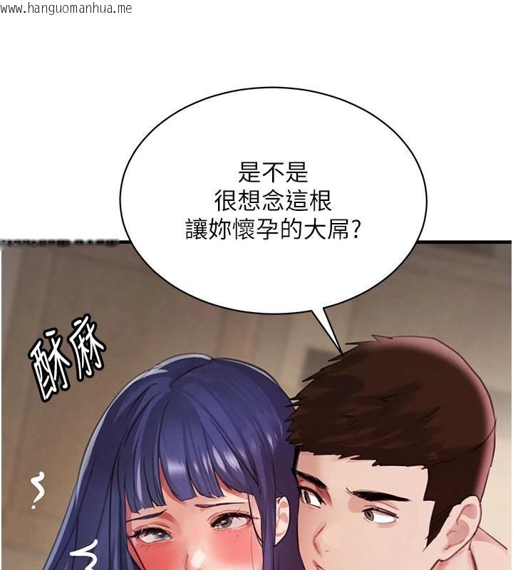 韩国漫画黑道千金韩漫_黑道千金-第71话-你身上的味道好色情在线免费阅读-韩国漫画-第134张图片