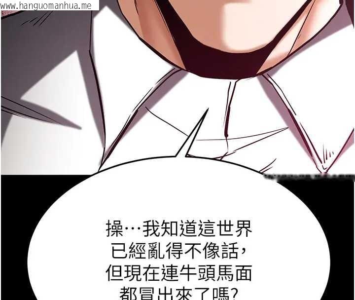 韩国漫画末日雕堡韩漫_末日雕堡-第67话-末世的真相在线免费阅读-韩国漫画-第256张图片