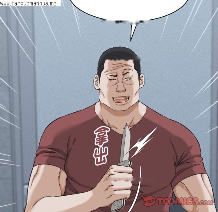 韩国漫画她们的夜晚属于我/与人妻有个秘密韩漫_她们的夜晚属于我/与人妻有个秘密-第30话在线免费阅读-韩国漫画-第110张图片