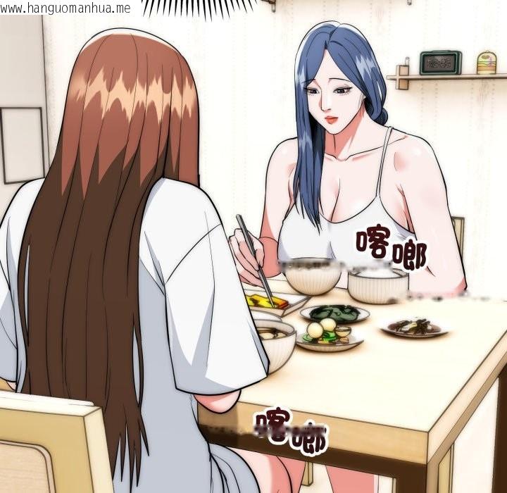 韩国漫画神雕闯都市/强雕：都市润女传说韩漫_神雕闯都市/强雕：都市润女传说-第29话在线免费阅读-韩国漫画-第109张图片