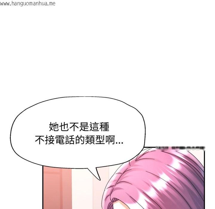 韩国漫画可以爱你吗/似曾相识的她韩漫_可以爱你吗/似曾相识的她-第92话在线免费阅读-韩国漫画-第65张图片