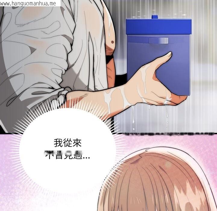 韩国漫画神雕闯都市/强雕：都市润女传说韩漫_神雕闯都市/强雕：都市润女传说-第29话在线免费阅读-韩国漫画-第53张图片