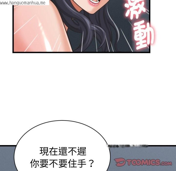 韩国漫画她们的夜晚属于我/与人妻有个秘密韩漫_她们的夜晚属于我/与人妻有个秘密-第30话在线免费阅读-韩国漫画-第74张图片