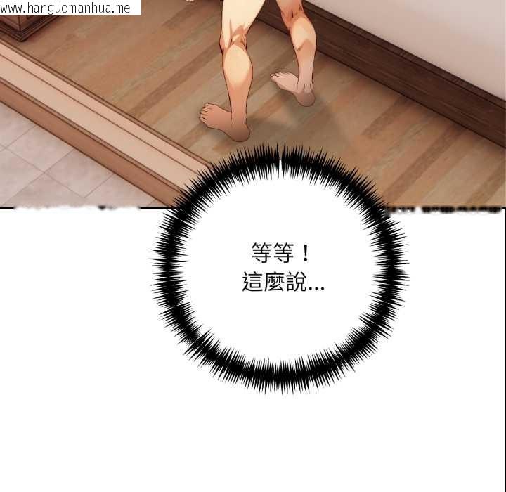 韩国漫画重生险境韩漫_重生险境-第3话在线免费阅读-韩国漫画-第6张图片