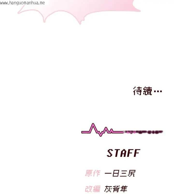 韩国漫画飞机杯女神连线中韩漫_飞机杯女神连线中-第51话-妳这样是赤裸裸的诱惑在线免费阅读-韩国漫画-第194张图片