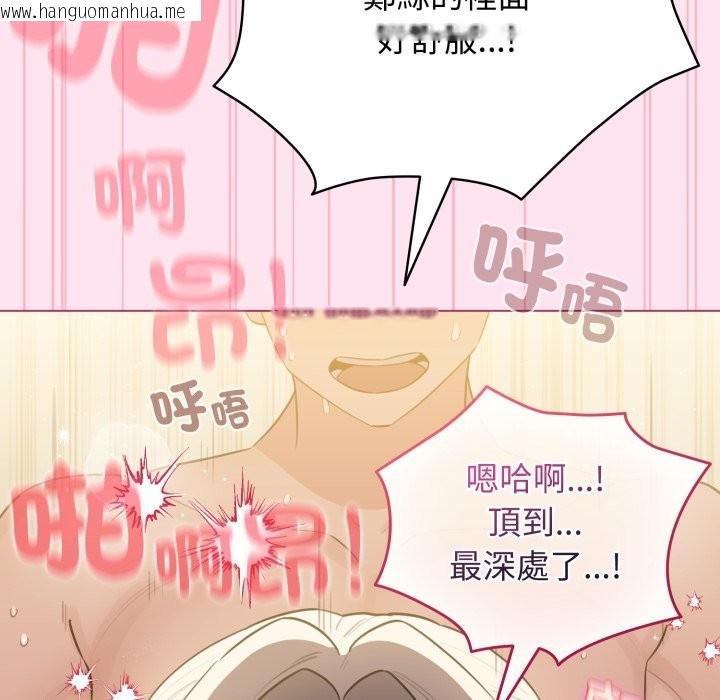 韩国漫画配角的生存任务韩漫_配角的生存任务-第53话在线免费阅读-韩国漫画-第118张图片