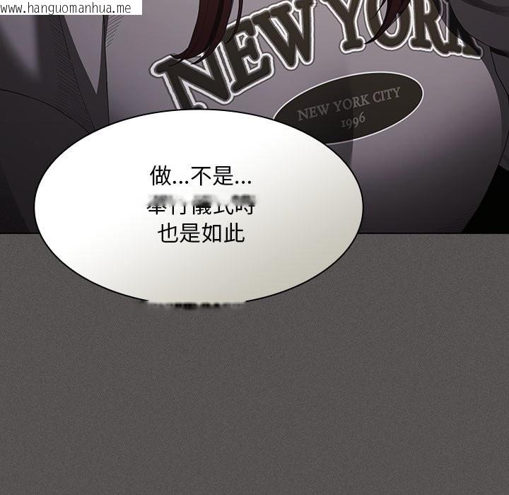 韩国漫画神圣陷阱/中了传教士的美人计韩漫_神圣陷阱/中了传教士的美人计-第33话在线免费阅读-韩国漫画-第138张图片