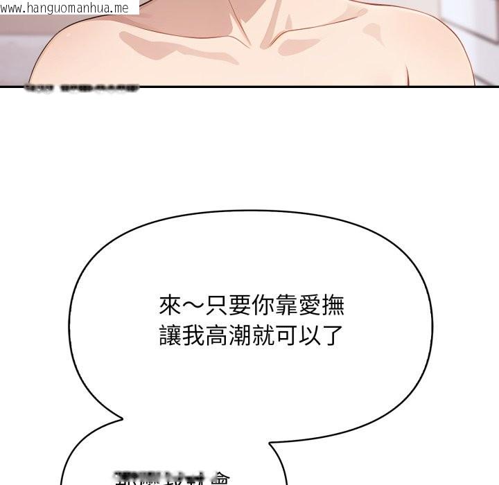 韩国漫画亲切的邻居太太们韩漫_亲切的邻居太太们-第5话在线免费阅读-韩国漫画-第73张图片