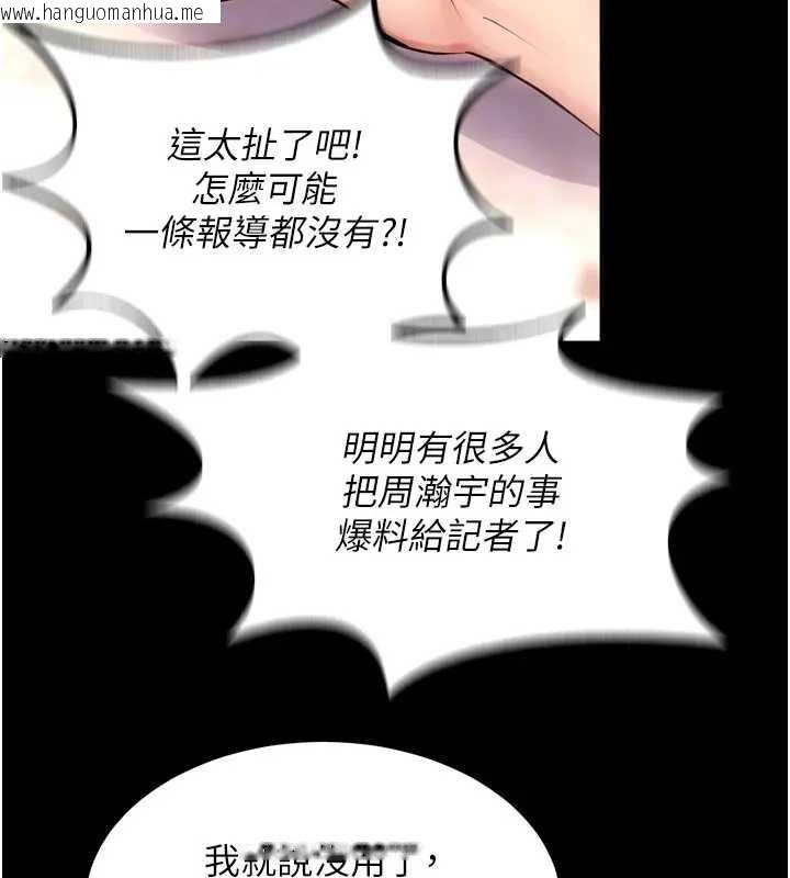 韩国漫画狱火重生韩漫_狱火重生-第56话-还是材贤最「厉害」在线免费阅读-韩国漫画-第92张图片