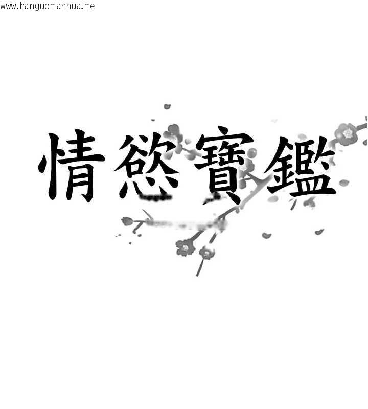 韩国漫画情欲宝鉴韩漫_情欲宝鉴-第21话-见习仙女在线免费阅读-韩国漫画-第8张图片