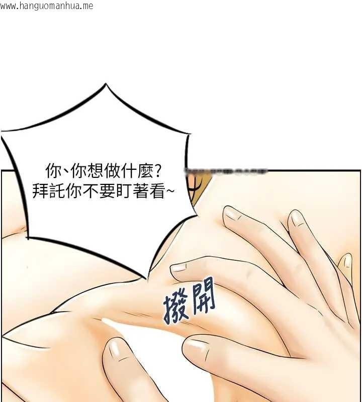 韩国漫画情欲宝鉴韩漫_情欲宝鉴-第21话-见习仙女在线免费阅读-韩国漫画-第71张图片