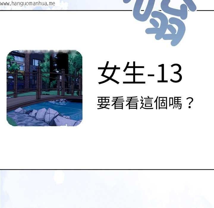 韩国漫画重生险境韩漫_重生险境-第2话在线免费阅读-韩国漫画-第102张图片