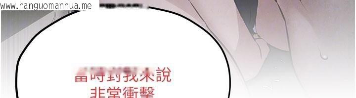 韩国漫画欲海交锋韩漫_欲海交锋-第81话-探索彼此性癖的夜晚在线免费阅读-韩国漫画-第127张图片