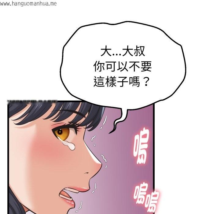 韩国漫画她们的夜晚属于我/与人妻有个秘密韩漫_她们的夜晚属于我/与人妻有个秘密-第30话在线免费阅读-韩国漫画-第51张图片