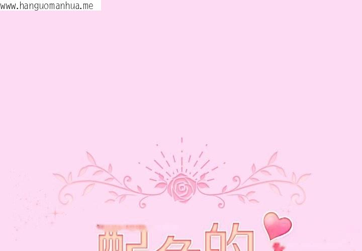 韩国漫画配角的生存任务韩漫_配角的生存任务-第53话在线免费阅读-韩国漫画-第1张图片