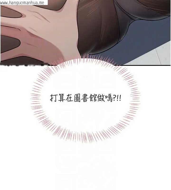 韩国漫画飞机杯女神连线中韩漫_飞机杯女神连线中-第51话-妳这样是赤裸裸的诱惑在线免费阅读-韩国漫画-第113张图片