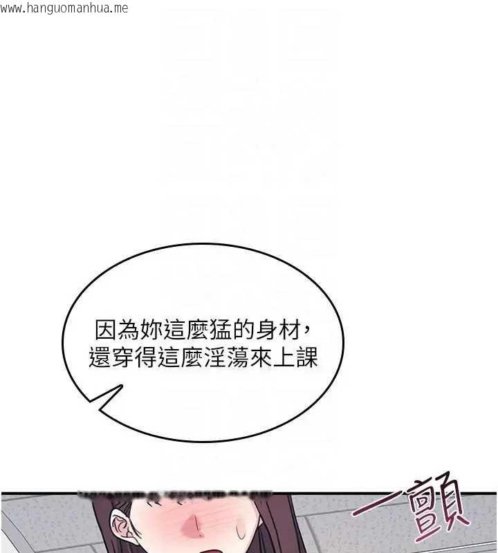 韩国漫画羞耻课堂韩漫_羞耻课堂-第26话-帮学生「排解」学习压力在线免费阅读-韩国漫画-第129张图片
