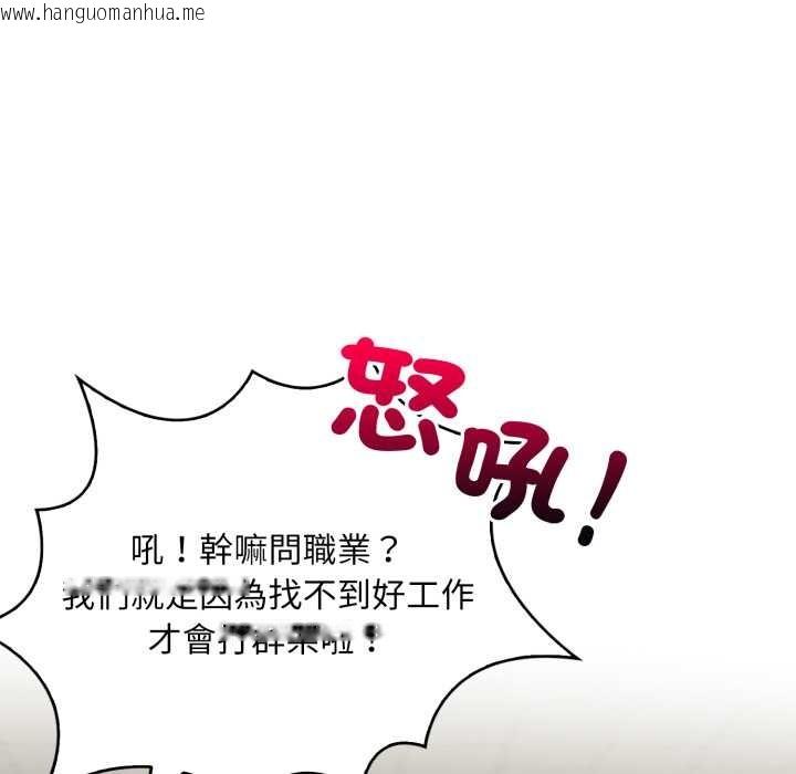 韩国漫画重生险境韩漫_重生险境-第6话在线免费阅读-韩国漫画-第121张图片