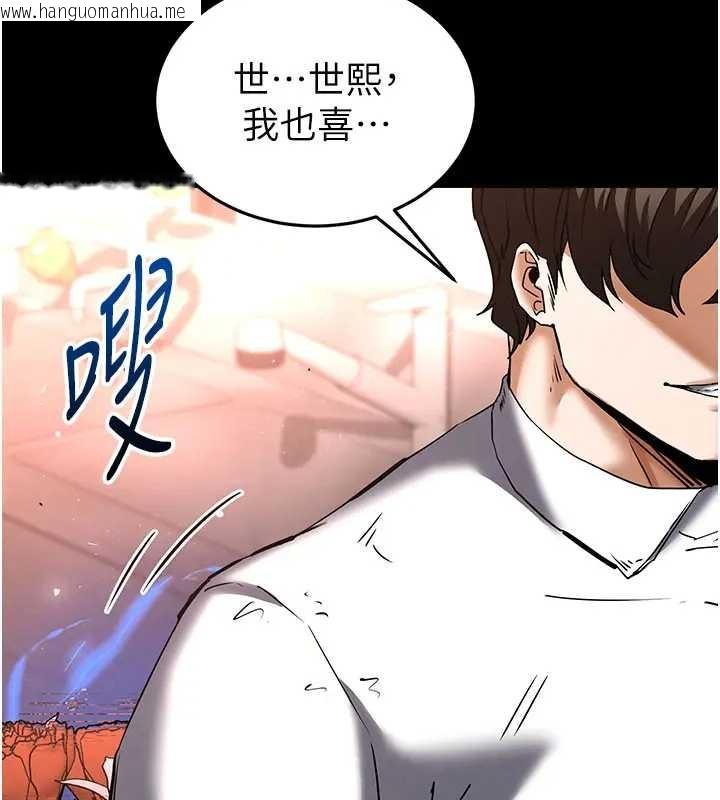 韩国漫画末日雕堡韩漫_末日雕堡-第67话-末世的真相在线免费阅读-韩国漫画-第41张图片