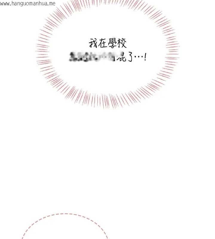 韩国漫画飞机杯女神连线中韩漫_飞机杯女神连线中-第51话-妳这样是赤裸裸的诱惑在线免费阅读-韩国漫画-第132张图片