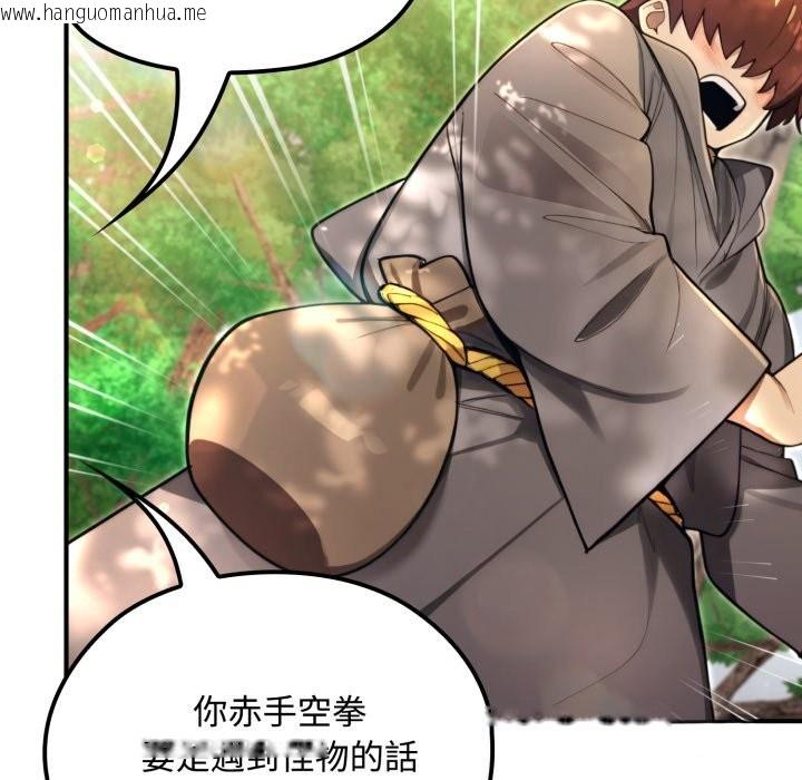 韩国漫画迷雾深处的诱惑/XX地下城韩漫_迷雾深处的诱惑/XX地下城-第11话在线免费阅读-韩国漫画-第72张图片