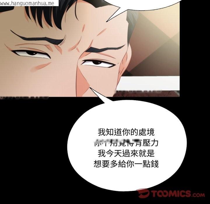 韩国漫画无法上色的关系/爱上弟子韩漫_无法上色的关系/爱上弟子-第14话在线免费阅读-韩国漫画-第82张图片