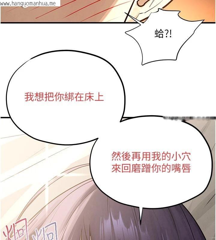 韩国漫画欲海交锋韩漫_欲海交锋-第81话-探索彼此性癖的夜晚在线免费阅读-韩国漫画-第97张图片