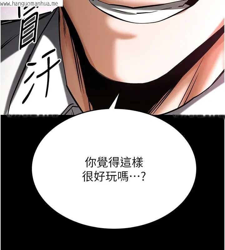 韩国漫画末日雕堡韩漫_末日雕堡-第67话-末世的真相在线免费阅读-韩国漫画-第263张图片