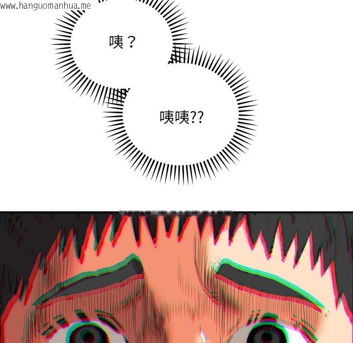 韩国漫画神雕闯都市/强雕：都市润女传说韩漫_神雕闯都市/强雕：都市润女传说-第29话在线免费阅读-韩国漫画-第20张图片