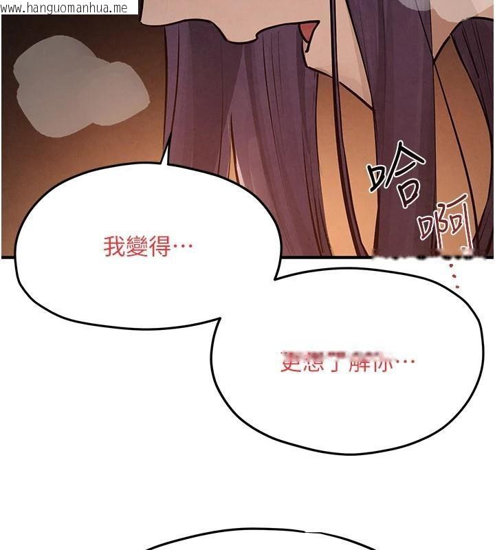 韩国漫画欲海交锋韩漫_欲海交锋-第81话-探索彼此性癖的夜晚在线免费阅读-韩国漫画-第129张图片