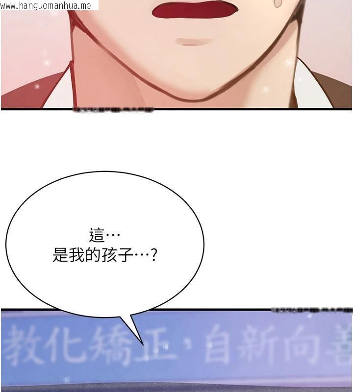 韩国漫画黑道千金韩漫_黑道千金-第71话-你身上的味道好色情在线免费阅读-韩国漫画-第37张图片