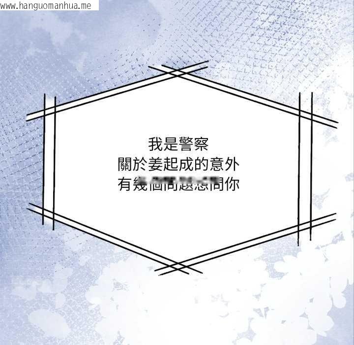 韩国漫画重生险境韩漫_重生险境-第4话在线免费阅读-韩国漫画-第19张图片