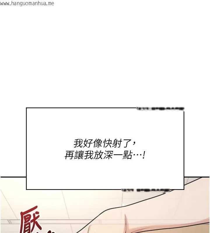 韩国漫画飞机杯女神连线中韩漫_飞机杯女神连线中-第51话-妳这样是赤裸裸的诱惑在线免费阅读-韩国漫画-第163张图片