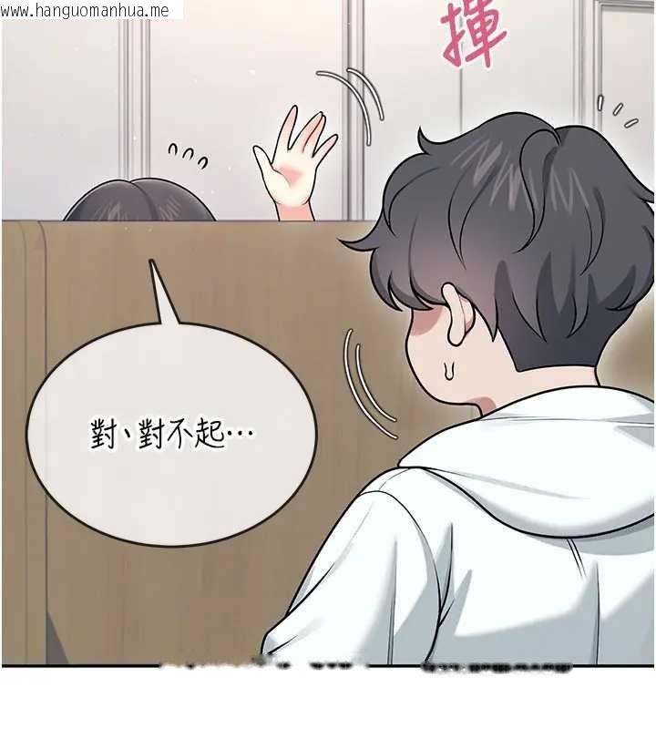 韩国漫画飞机杯女神连线中韩漫_飞机杯女神连线中-第51话-妳这样是赤裸裸的诱惑在线免费阅读-韩国漫画-第94张图片