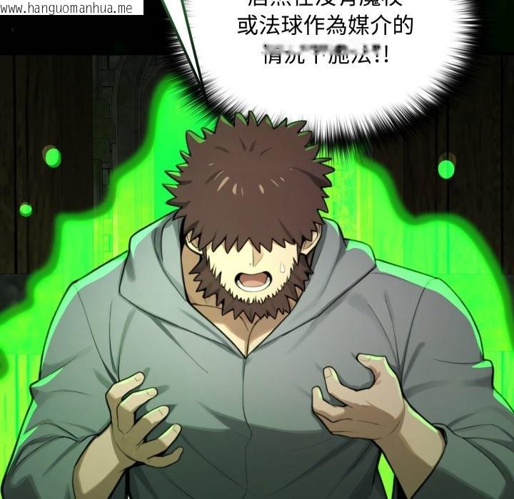 韩国漫画迷雾深处的诱惑/XX地下城韩漫_迷雾深处的诱惑/XX地下城-第11话在线免费阅读-韩国漫画-第174张图片