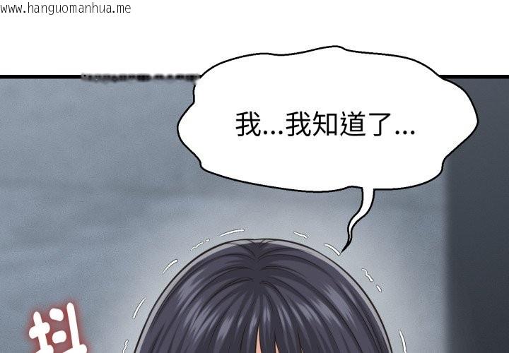 韩国漫画她们的夜晚属于我/与人妻有个秘密韩漫_她们的夜晚属于我/与人妻有个秘密-第30话在线免费阅读-韩国漫画-第4张图片