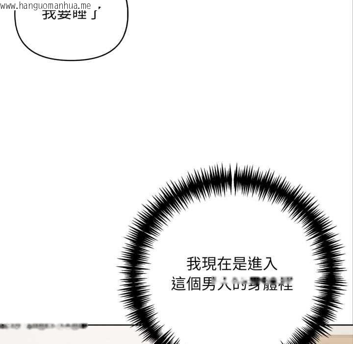 韩国漫画重生险境韩漫_重生险境-第4话在线免费阅读-韩国漫画-第8张图片