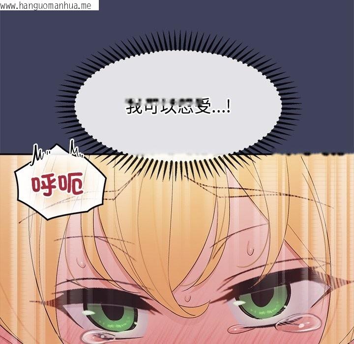 韩国漫画公主殿下要收种子啦！/公主抢孕大作战韩漫_公主殿下要收种子啦！/公主抢孕大作战-第21话在线免费阅读-韩国漫画-第47张图片