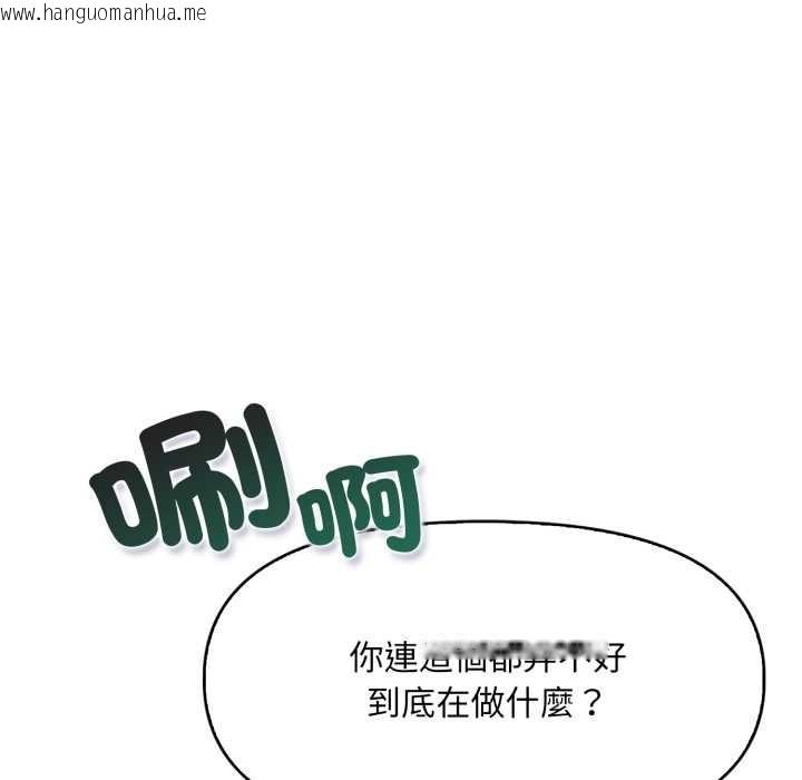 韩国漫画重生险境韩漫_重生险境-第5话在线免费阅读-韩国漫画-第63张图片