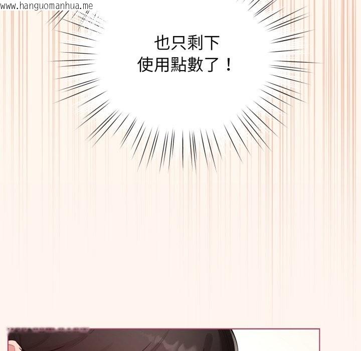 韩国漫画配角的生存任务韩漫_配角的生存任务-第53话在线免费阅读-韩国漫画-第77张图片