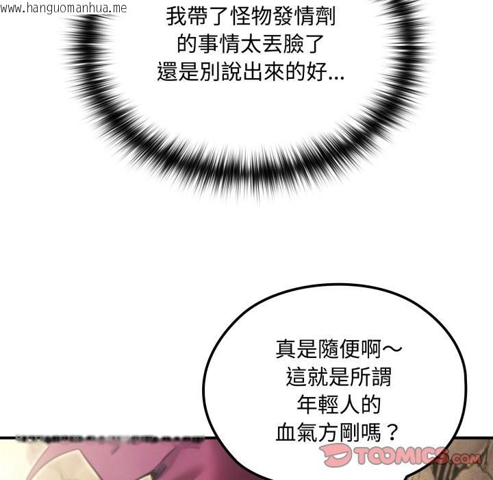 韩国漫画迷雾深处的诱惑/XX地下城韩漫_迷雾深处的诱惑/XX地下城-第11话在线免费阅读-韩国漫画-第76张图片