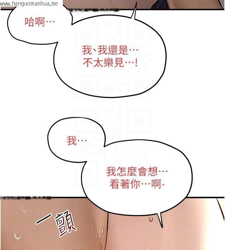 韩国漫画欲海交锋韩漫_欲海交锋-第81话-探索彼此性癖的夜晚在线免费阅读-韩国漫画-第71张图片