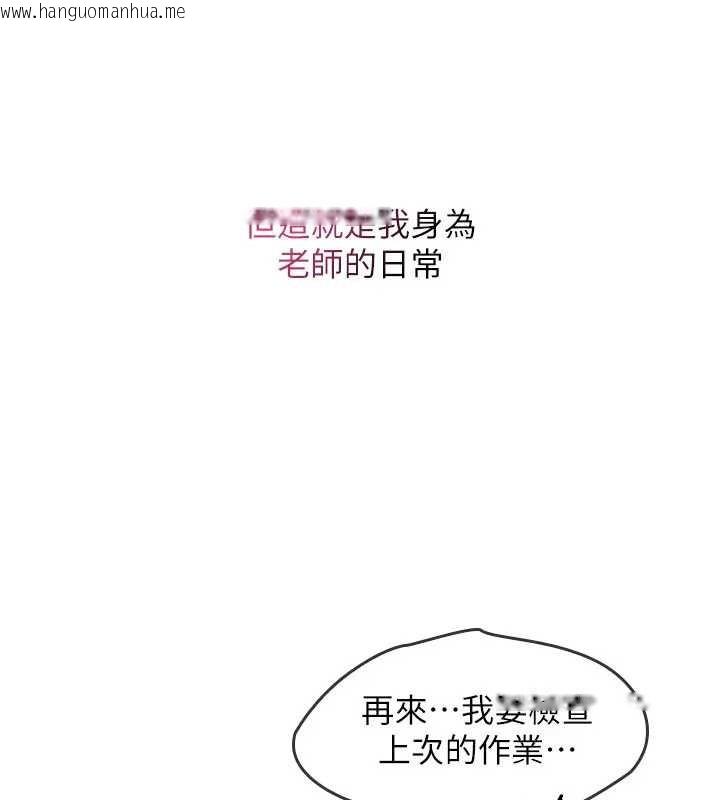 韩国漫画羞耻课堂韩漫_羞耻课堂-第26话-帮学生「排解」学习压力在线免费阅读-韩国漫画-第41张图片