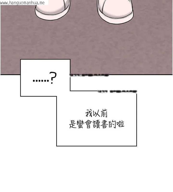 韩国漫画飞机杯女神连线中韩漫_飞机杯女神连线中-第51话-妳这样是赤裸裸的诱惑在线免费阅读-韩国漫画-第79张图片